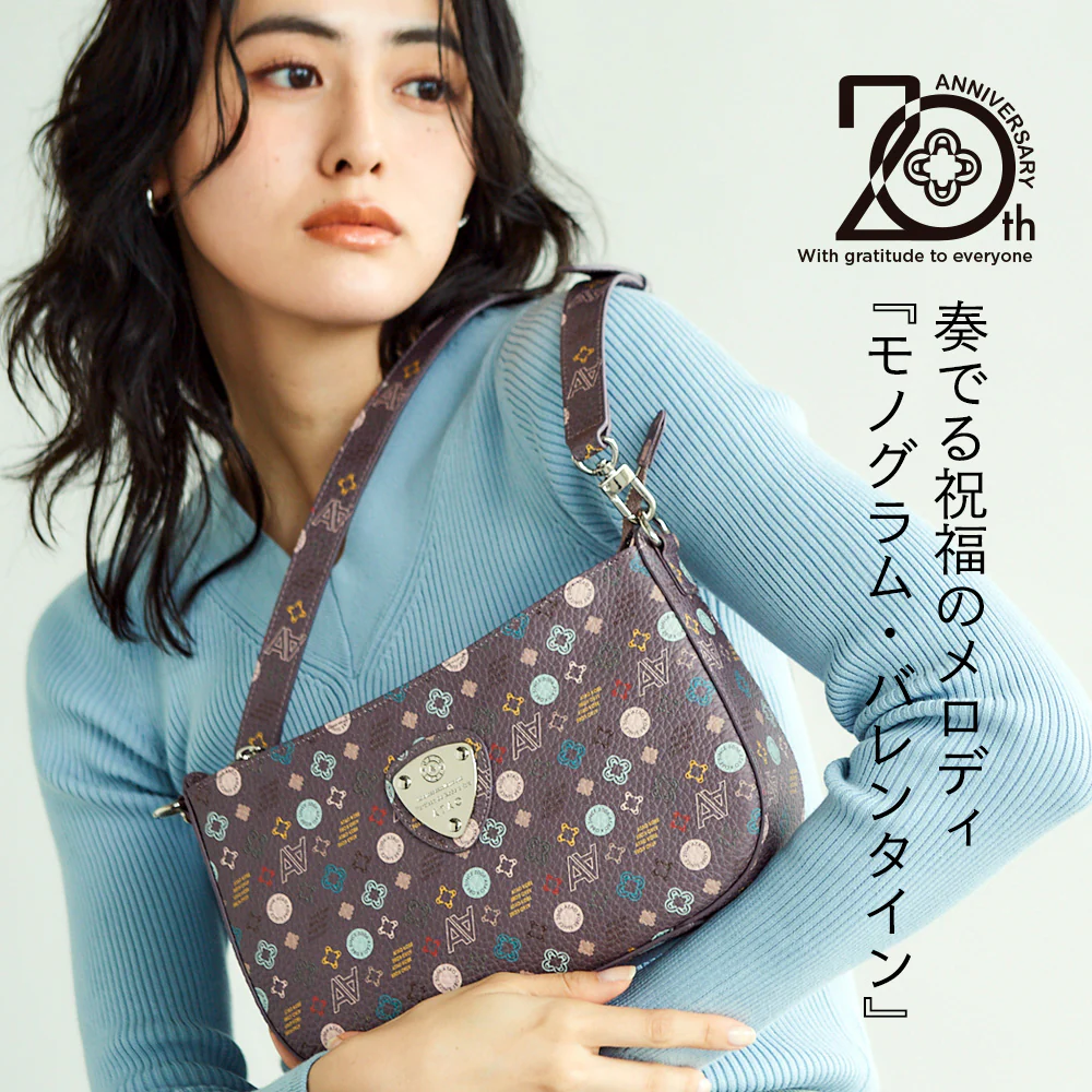20周年記念｜斜めがけの最適解｜アルバ・モノグラムバレンタイン - Image 2