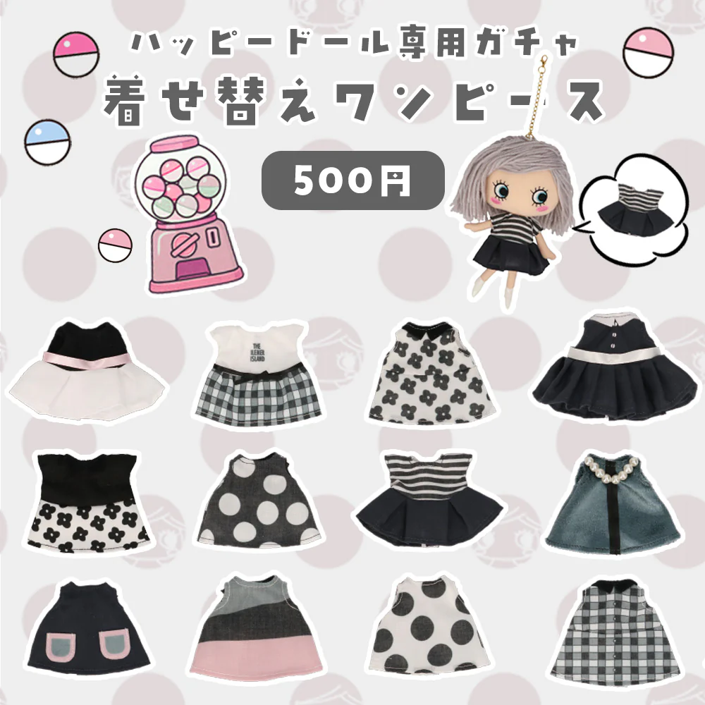 着せ替えワンピース(サプライズトイ) - Image 2